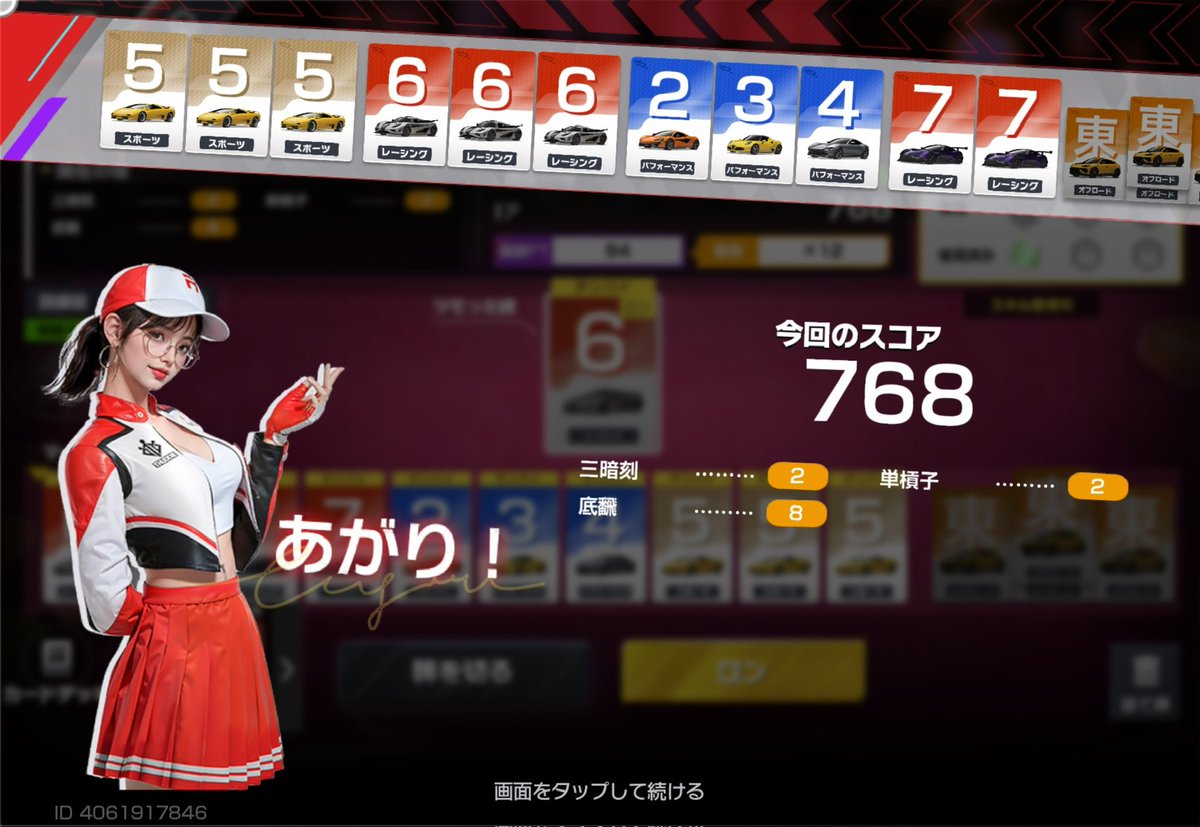 よく分かりませんが 同じものまたは連番で3個並べる 4回あがり！もう