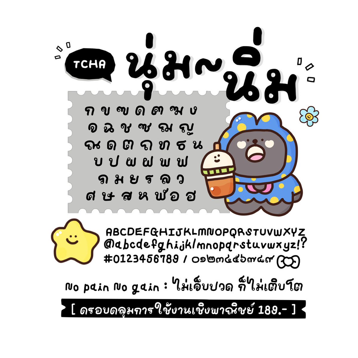 โปรโมชั่นที่ปักหมุด💭; tweet media