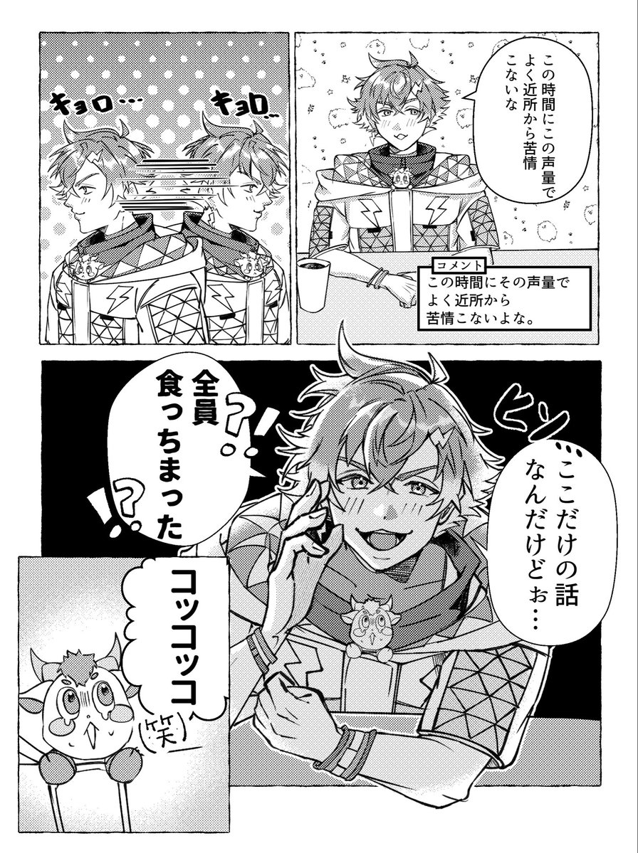 つだ｜通販予約開始 tweet media