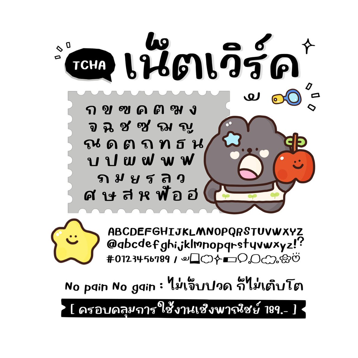 โปรโมชั่นที่ปักหมุด💭; tweet media