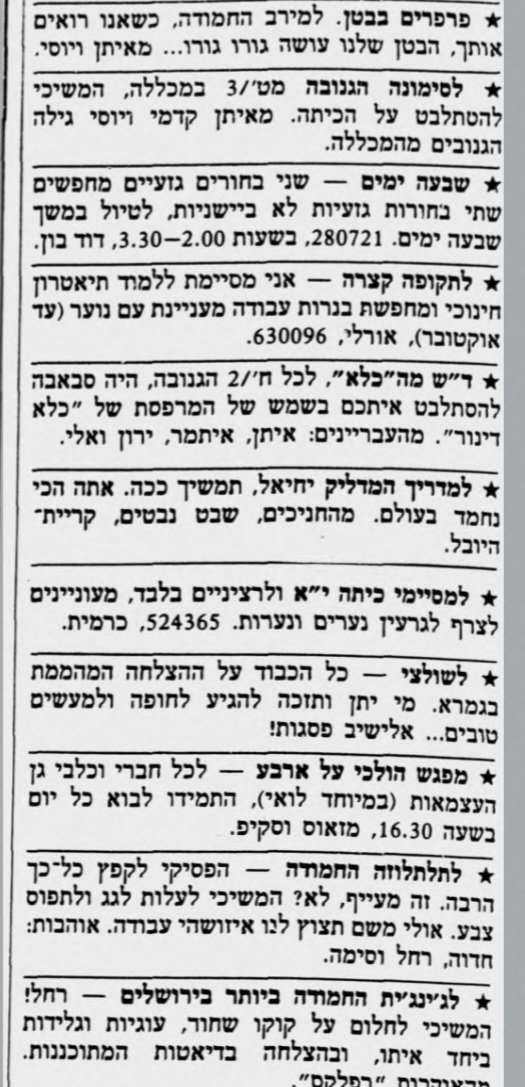 העיתון של אתמול tweet media