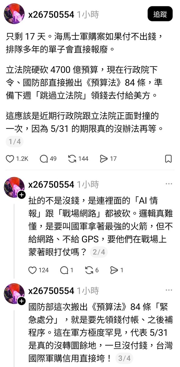 Lawrence of Taiwan tweet media