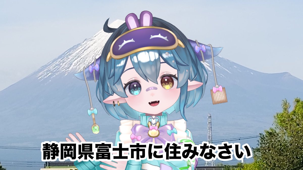 🔅24306🔅【ふじさまろ】静岡県富士市のご当地Vtuber tweet media