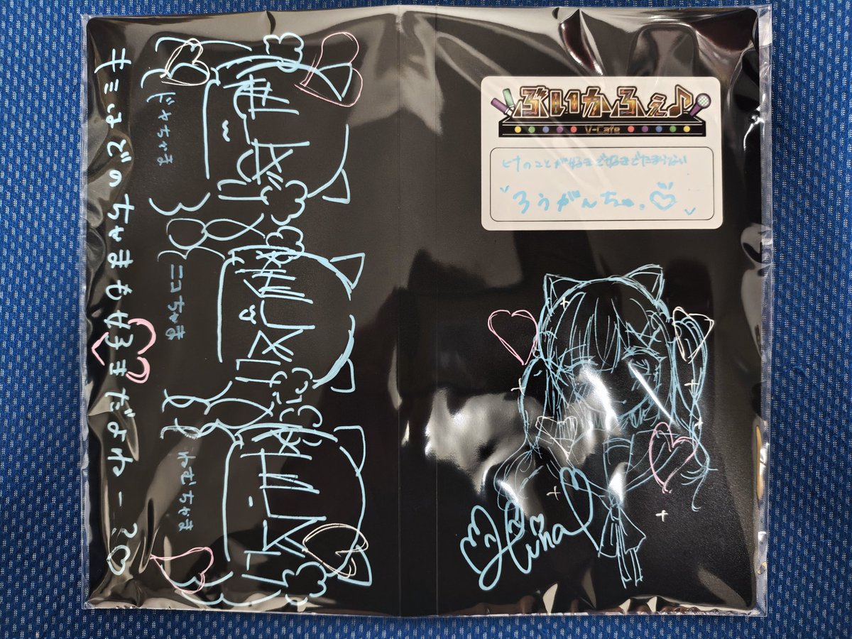 ぶいかふぇのグッズ届いたよ 直筆3枚嬉しすぎる！ なんか謎の₍ᐢ