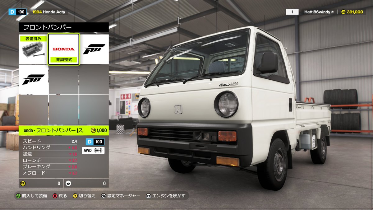 G線上のハッチ tweet media