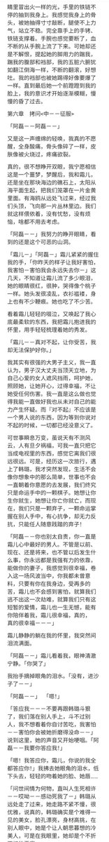 SM小说精品(出文&接定制,请接受价格再加) tweet media