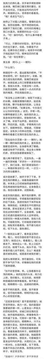 SM小说精品(出文&接定制,请接受价格再加) tweet media