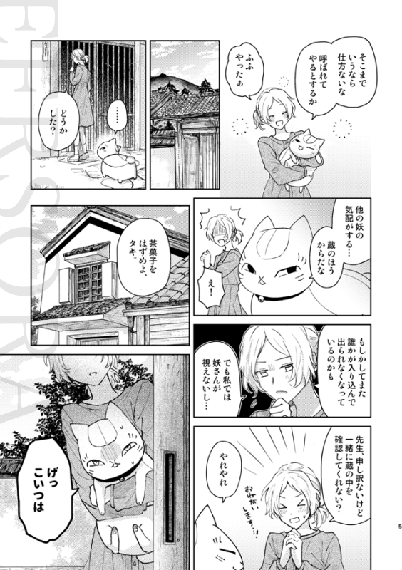 そ tweet media