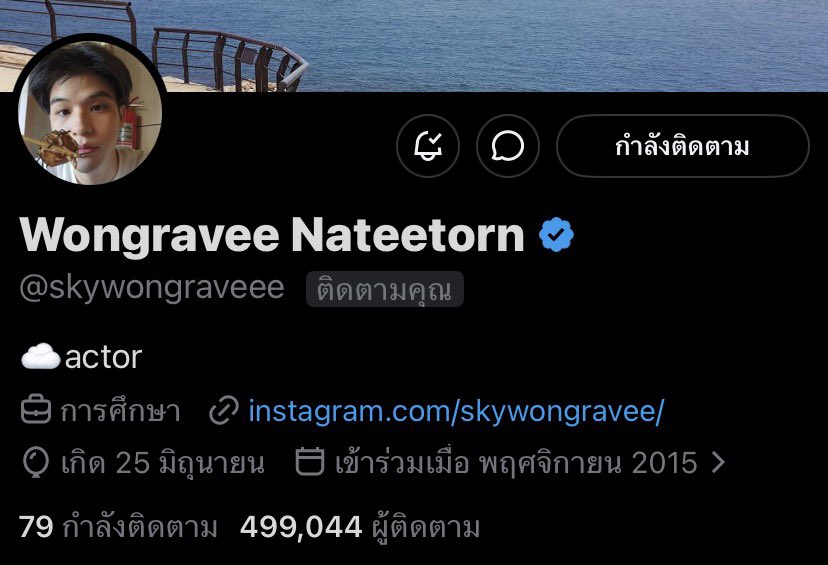 Sky Wongravee Official Fanclub (แอคสำรอง) tweet media