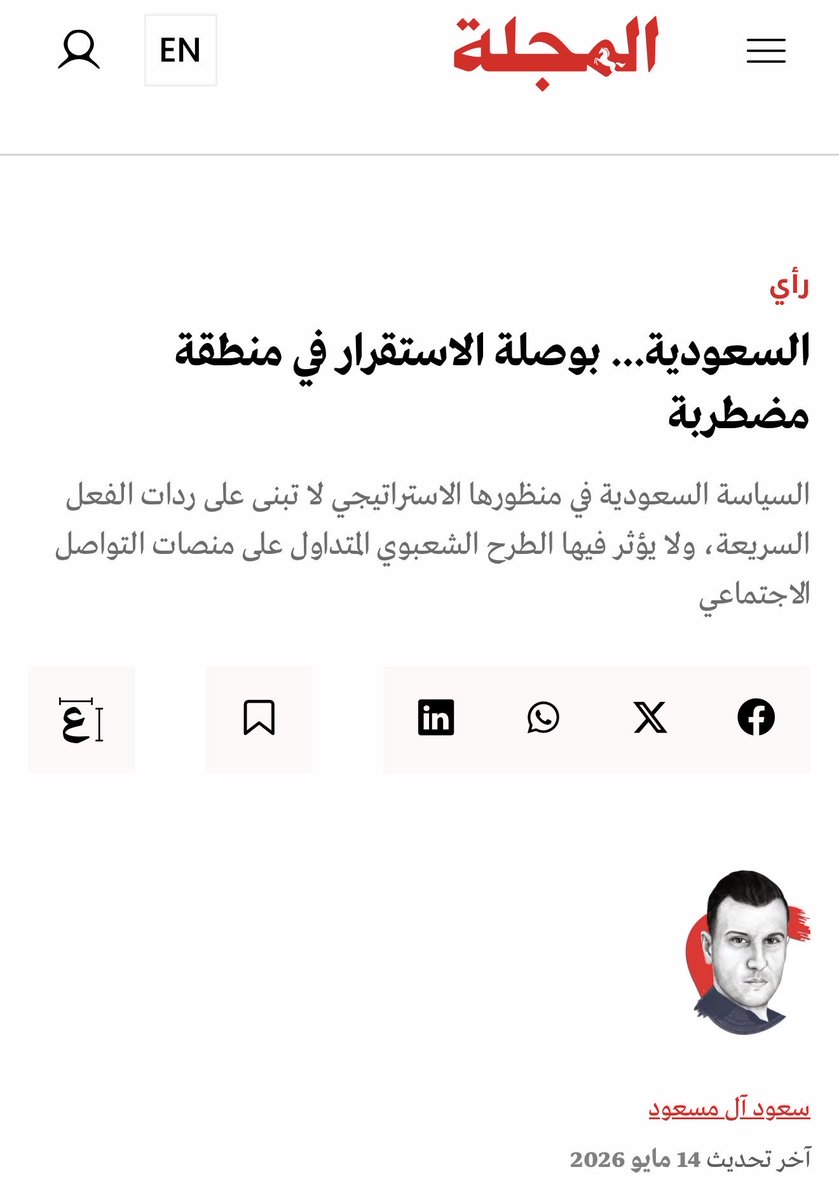 The Saudi Post tweet media