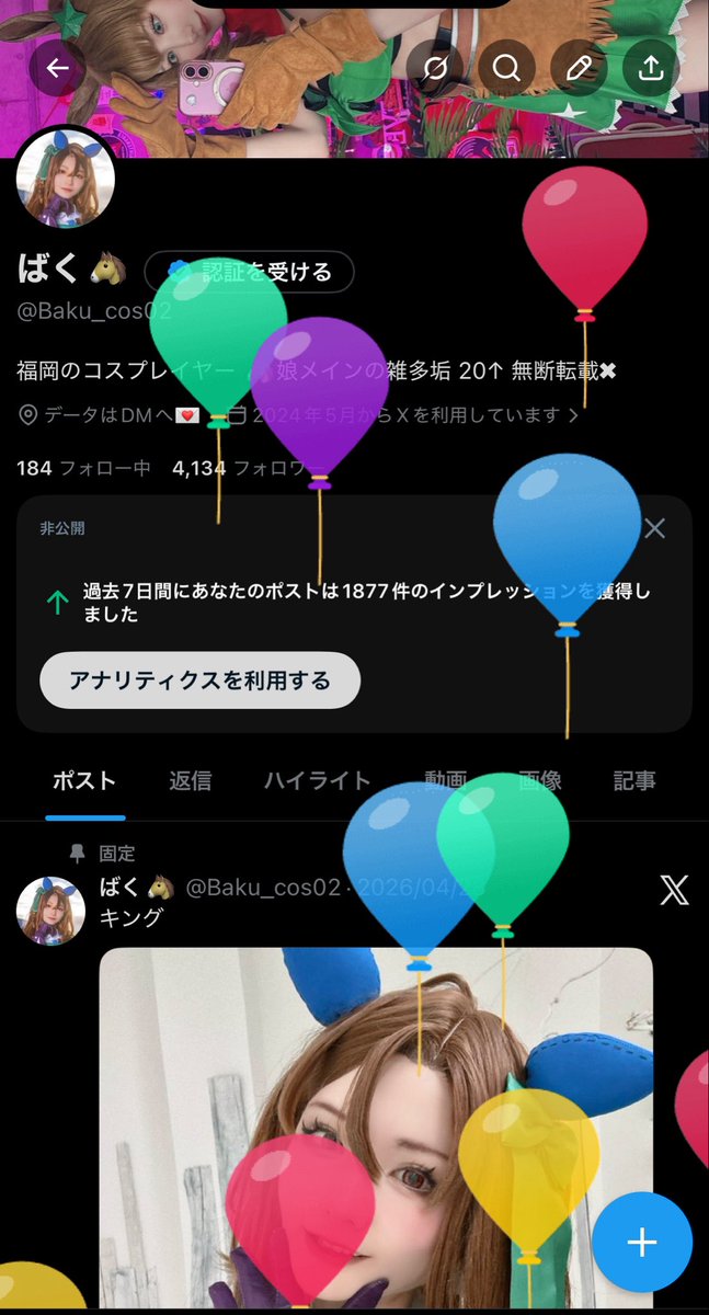 ばく🐴 tweet media