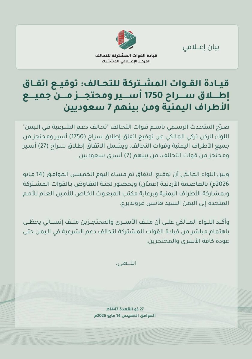 المتحدث الرسمي باسم قوات التحالف tweet media