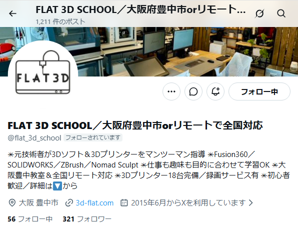 yusukefac's tweet photo. FUSIONのフォーム。使い方を忘れていたので以前通った大阪の『FLAT 3D SCHOOL』で教えてもらったときの動画を観ながら復習。ここのレッスンのおかげで風雲再起を完成させることができました。リモートでもOK！自分のやりたいことをピンポイントで教わることができてマジでおすすめです@flat_3d_school https://t.co/W5A3MeUuSW