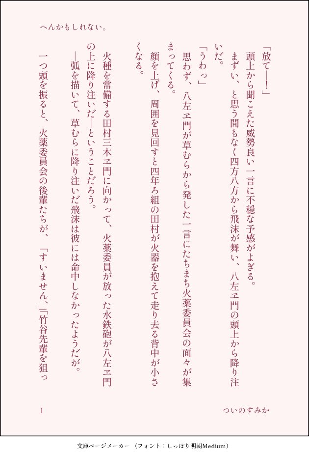 ついのすみか tweet media