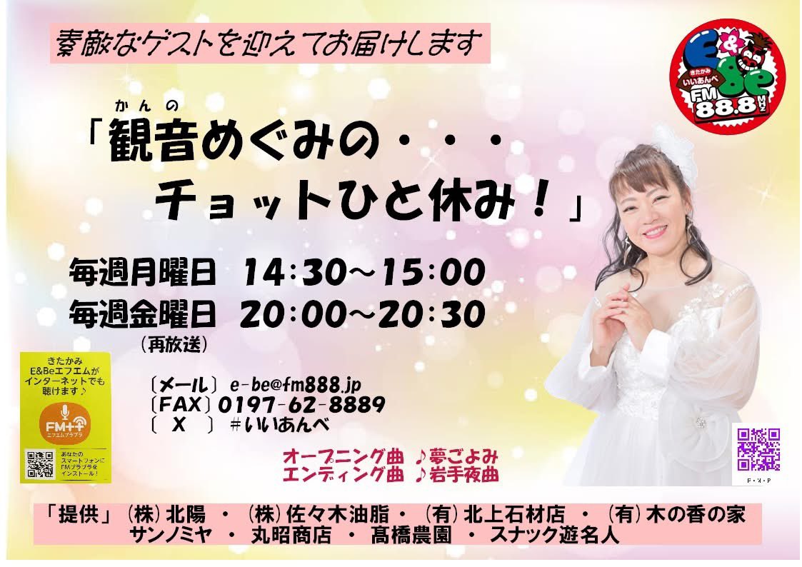 観音めぐみ　Megumi Kanno tweet media