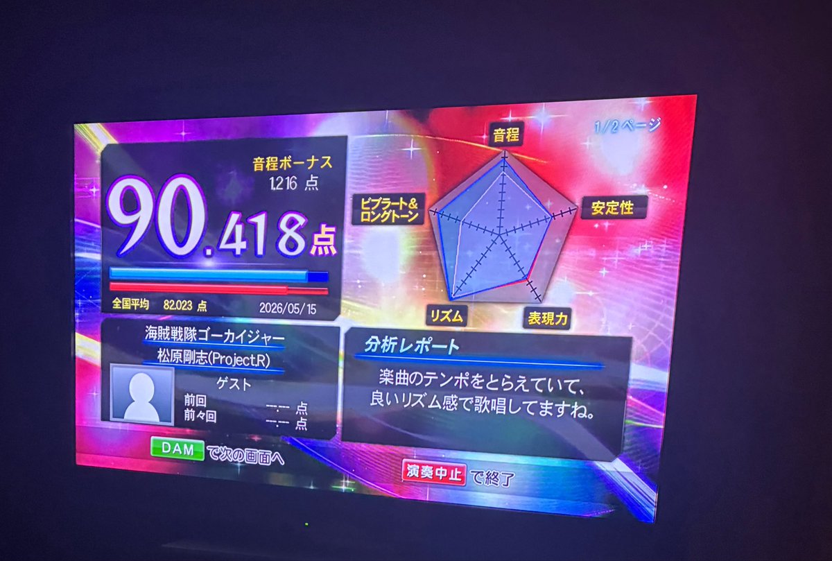 BAN麺@ゴッドカイザーエンペラー公式 tweet media