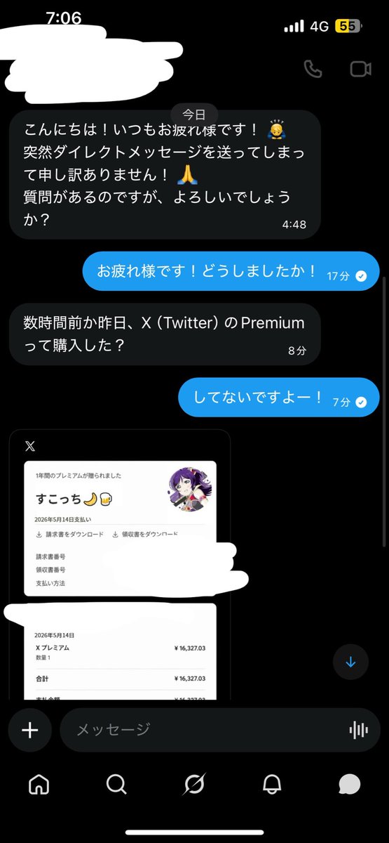 すこっち🌙🍺 tweet media