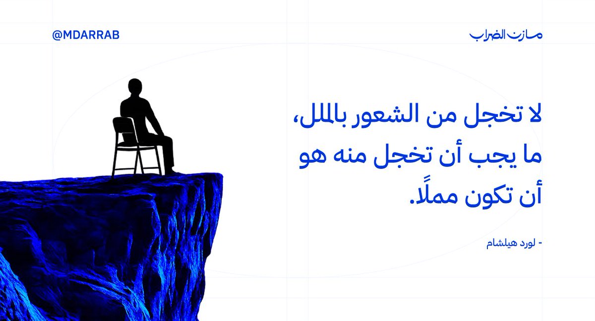 مازن الضراب 🦘 tweet media
