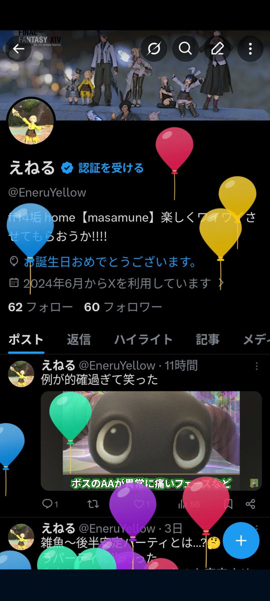 えねる tweet media