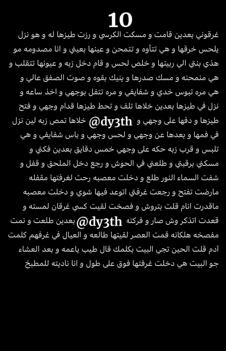 قصة اليوم tweet media