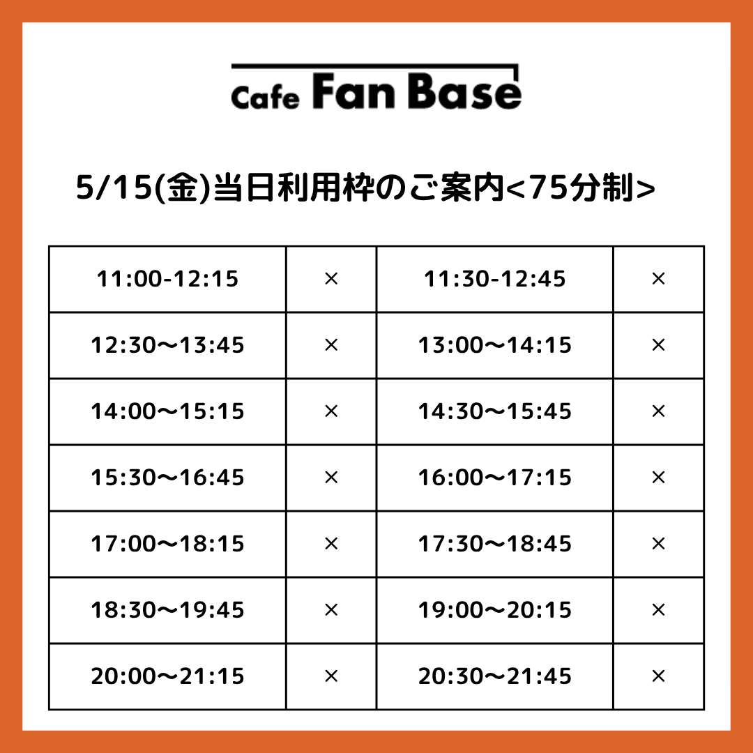 Cafe Fan Base / ランドマークプラザ5F(横浜) tweet media