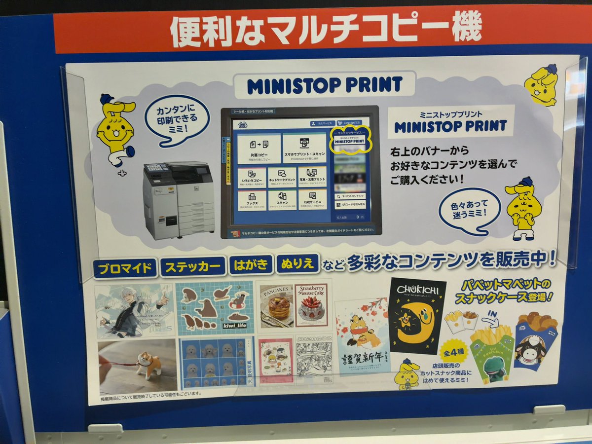 カ ワ N ä m m y tweet media
