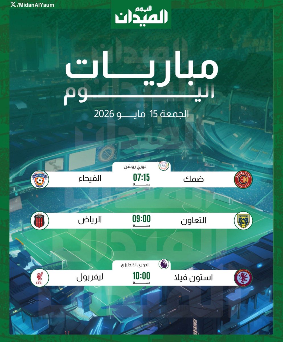 الميدان الرياضي tweet media
