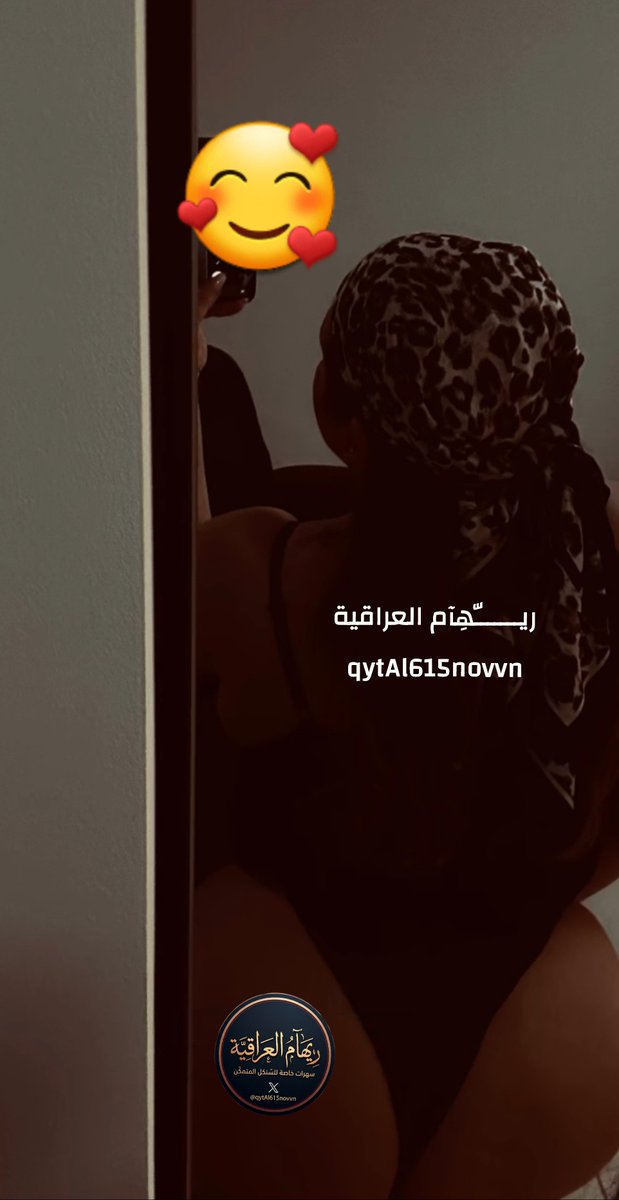 qytAl615novvn's tweet photo. مساء الخير والسعادة 
حبايب متوفر جلسات كام واشتراك برايفيت الح��ز والاشتراك تليكرام https://t.co/sgLxp6m5BV https://t.co/mPvBAzflpA