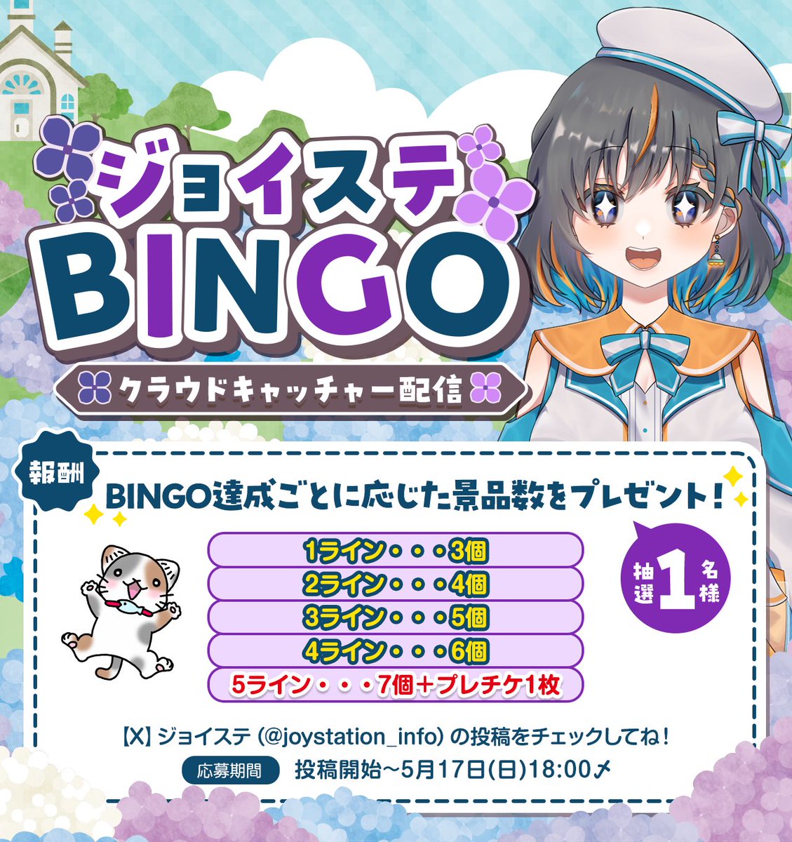 ジョイステ👍 tweet media
