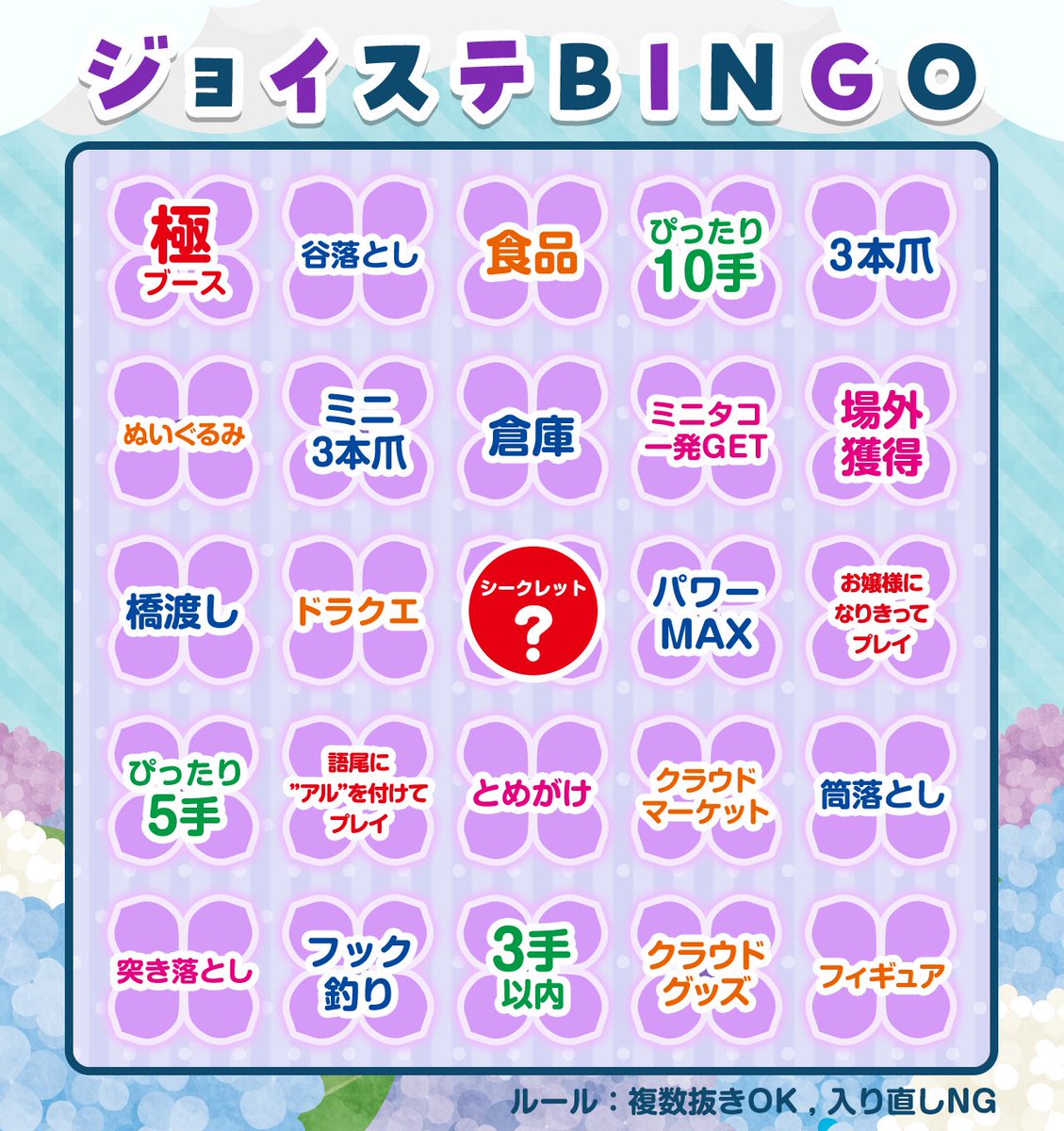 ジョイステ👍 tweet media