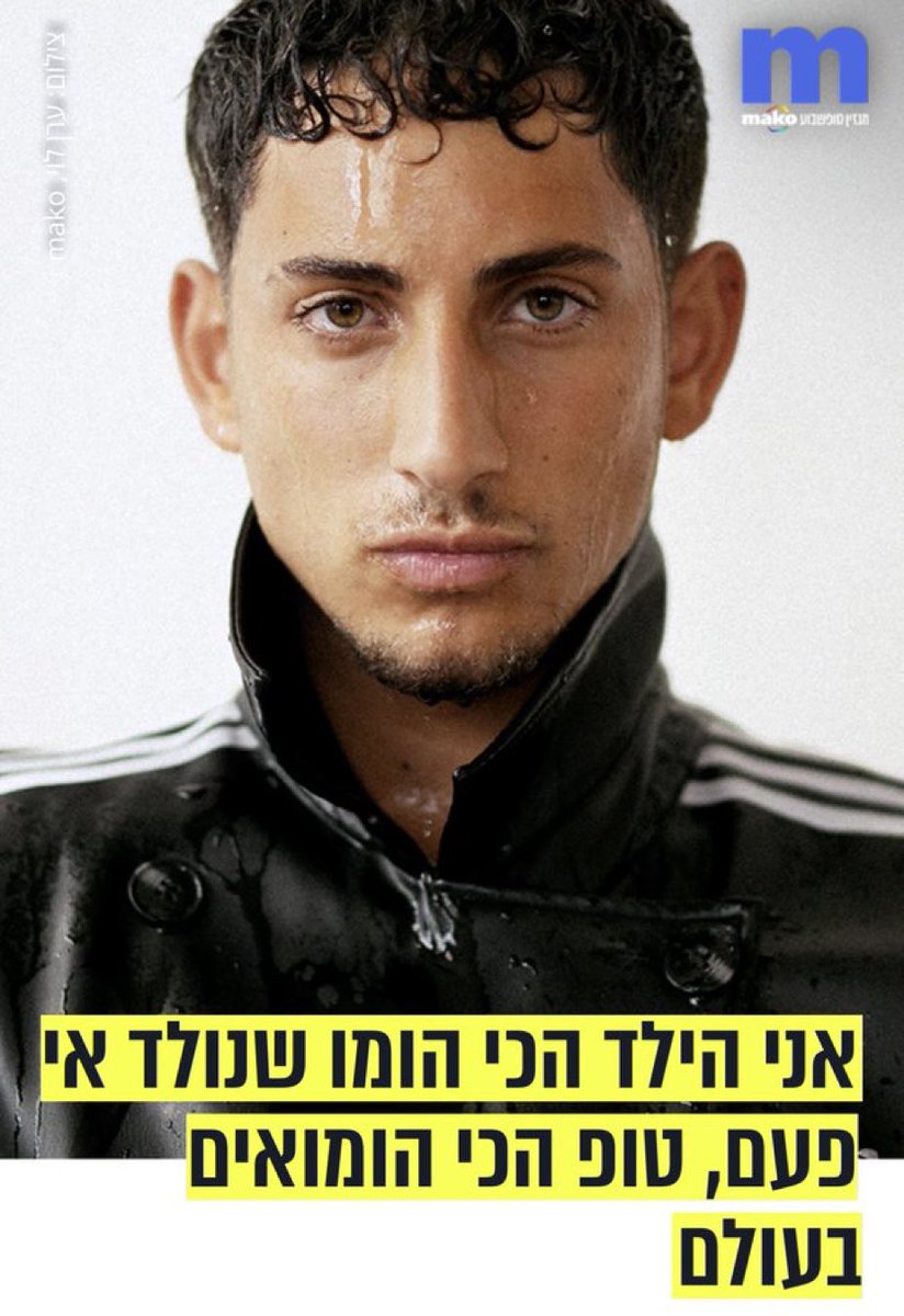 Nir Rotem - ניר רותם tweet media