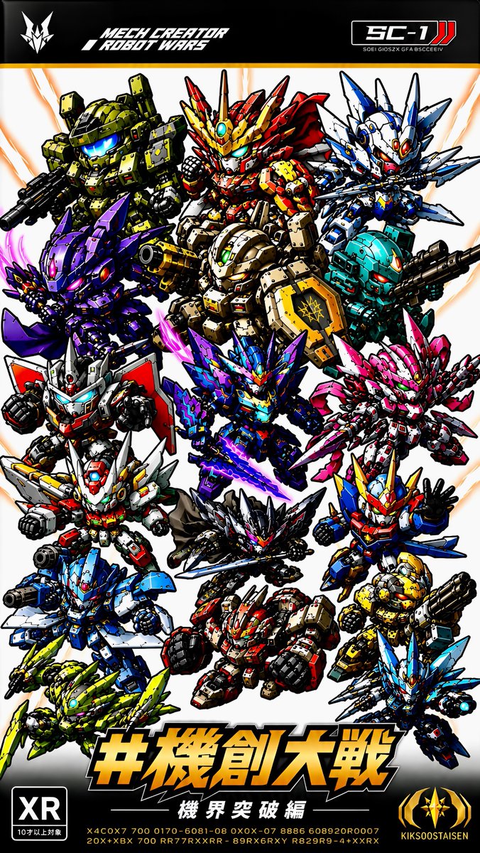 arii様 機創大戦 聖都機関騎士 ARIA-Type
