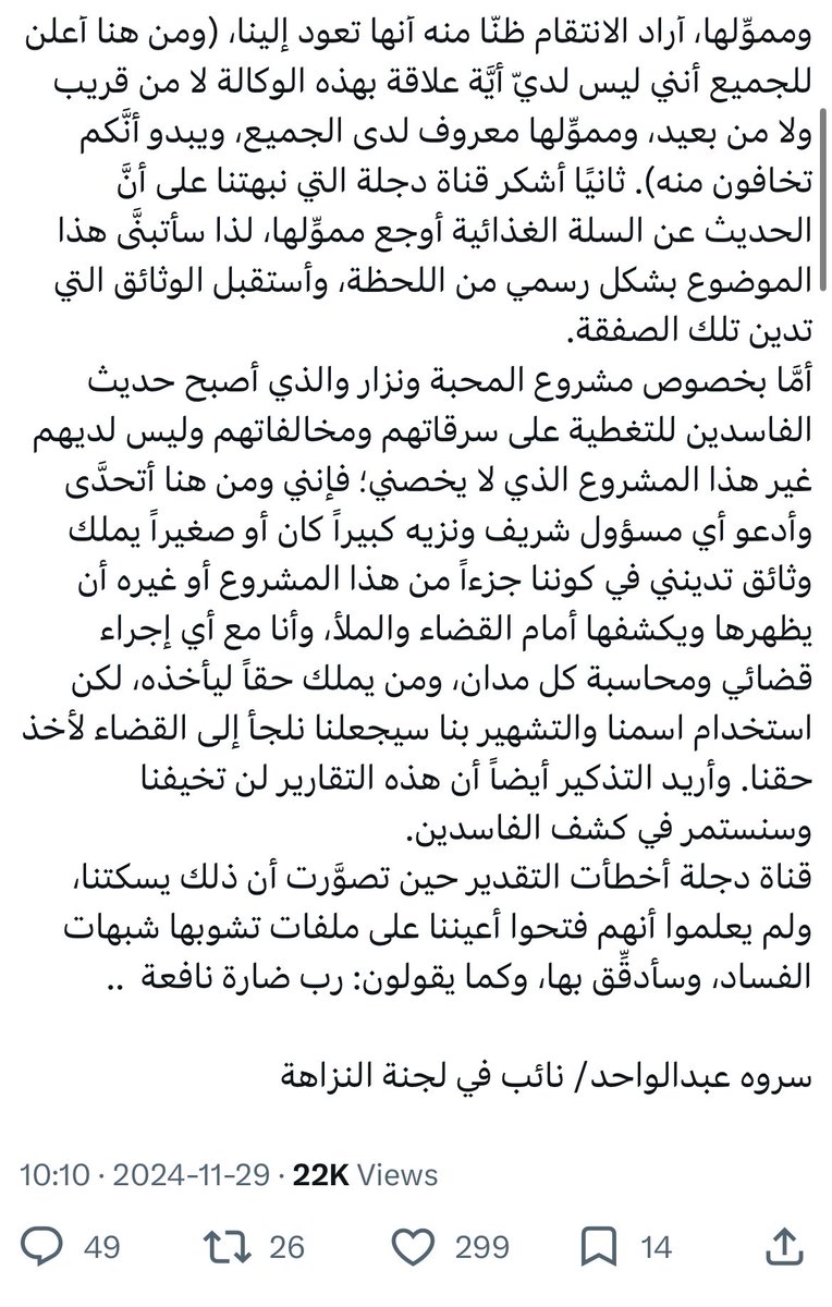 💛Meriam Alhassn ☫ tweet media