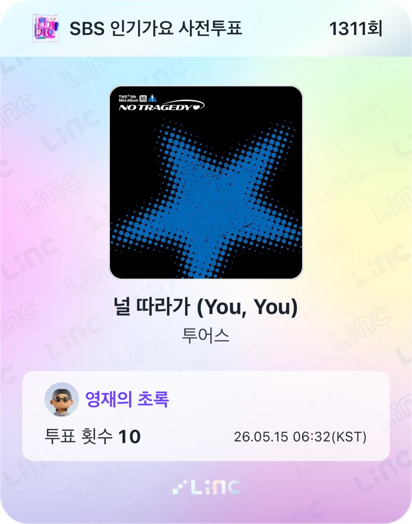 초록 tweet media