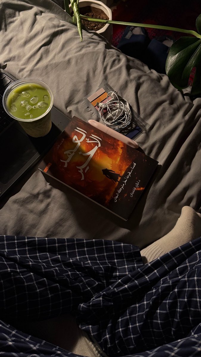 4ajg1's tweet photo. 🍵📖🛋️🌱📸🫧 https://t.co/36onjfgZJ6