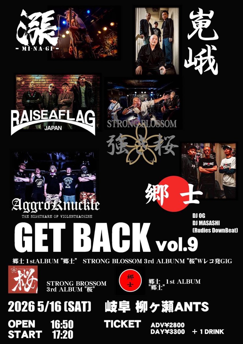 RAISEAFLAG1's tweet photo. 【 5月16日（土）ライブ情報 】
［ 柳ヶ瀬ANTS ］

郷士presents
『GET BACK vol.9』
郷士1st ALBUM"郷士" / STRONG BLOSSOM ALBUM"桜" Wレコ発

□2026年5月16日（土）
□柳ヶ瀬ANTS
□OPEN / 16:50 START / 17:20
□ADV:¥2,800 DAY:￥3,300 +1Drink

🎫
https://t.co/dzQgjsSexO https://t.co/EiKJkMSWKJ