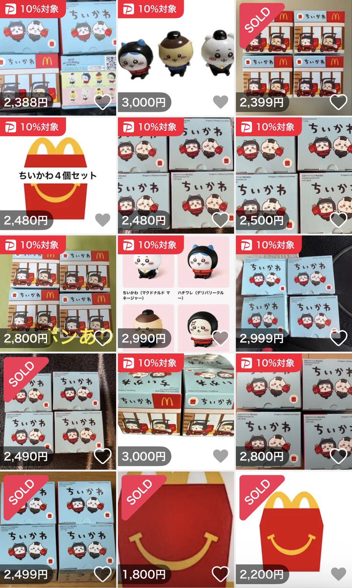 カイト出品に付き購入禁止 メルカリでも普通に出品されているという「出品禁止」の無意味さ