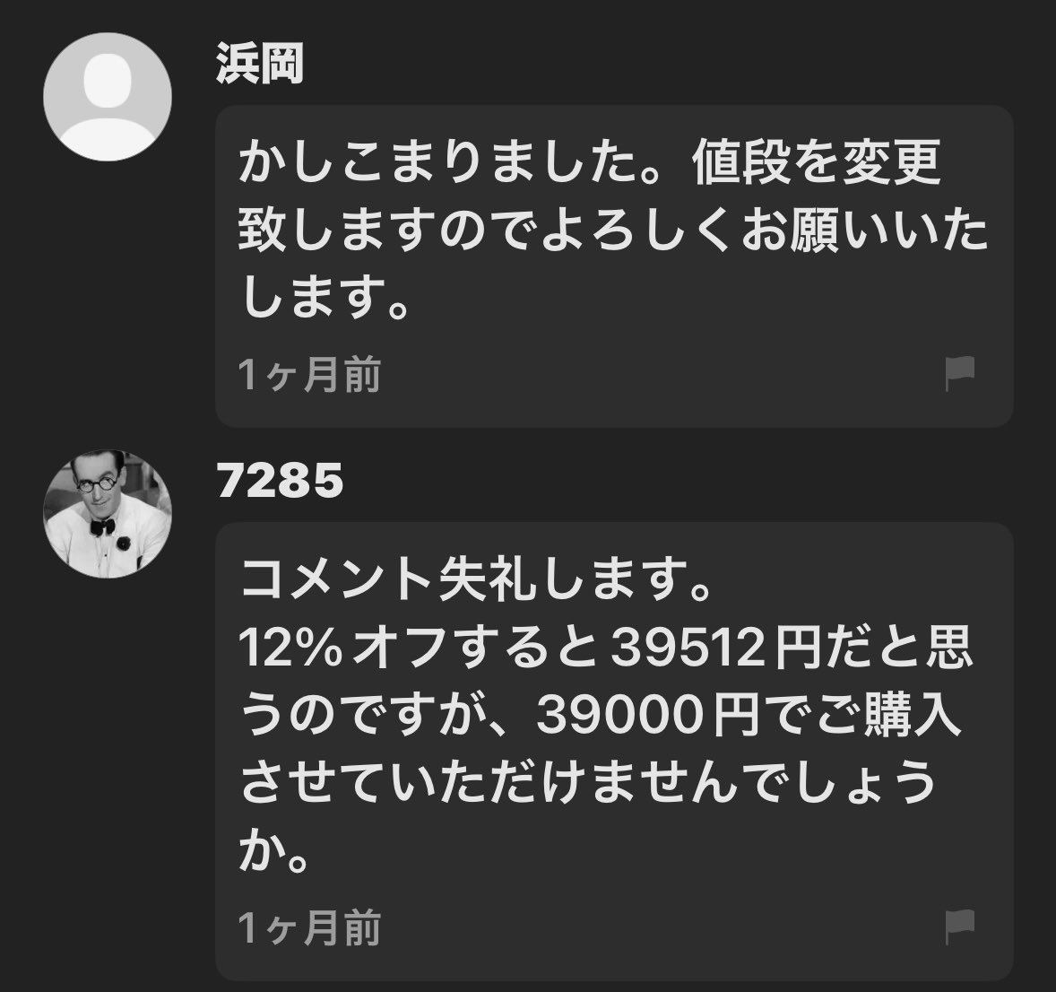 yaku tweet media