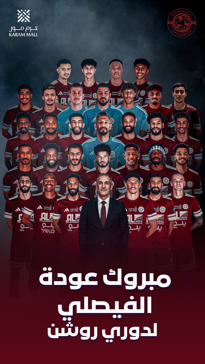 mall_karam's tweet photo. نبارك لعودة نادي #الفيصلي لـ #دوري_روشن عودة مستحقة بعد رحلة مليانة إصرار وطموح 🤩💟

#عودة_العنابي #عنابي_سدير https://t.co/YdlA5GoBKq