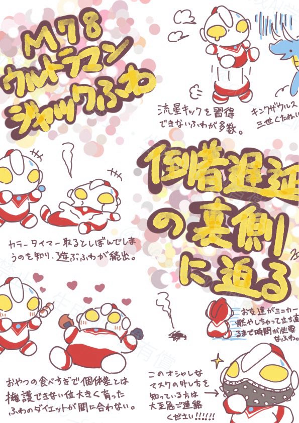 スエせいじん tweet media