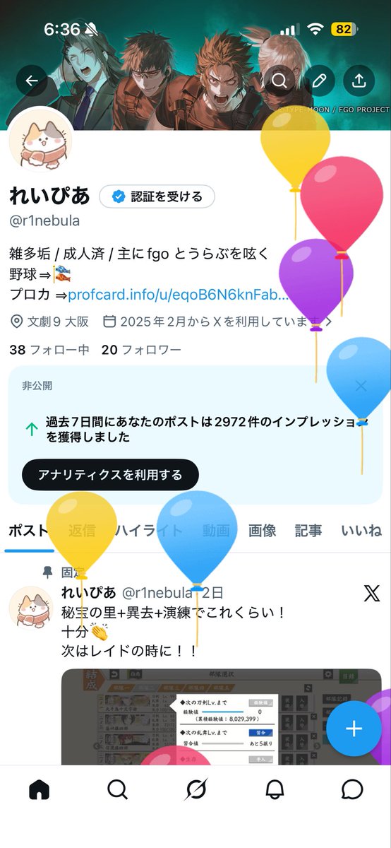 れいぴあ tweet media