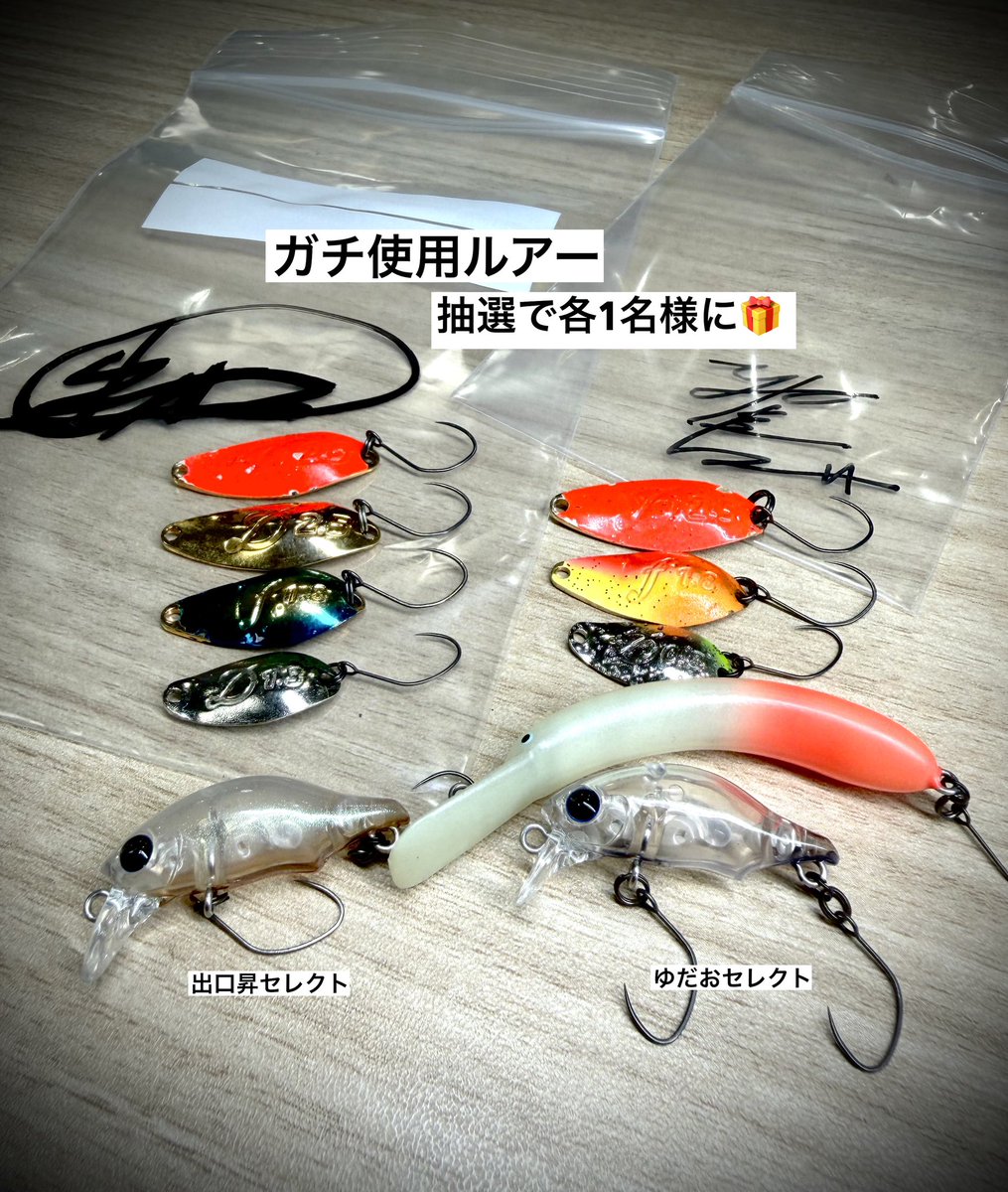 伊藤雄大 (@yudai_fishing_t) / Posts / X