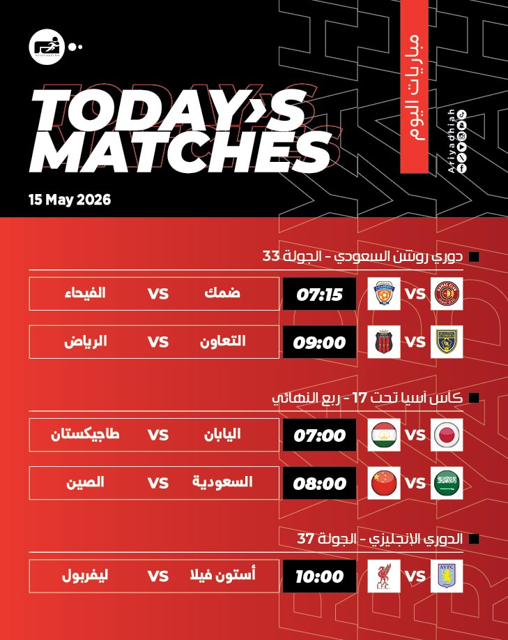 صحيفة الرياضية tweet media