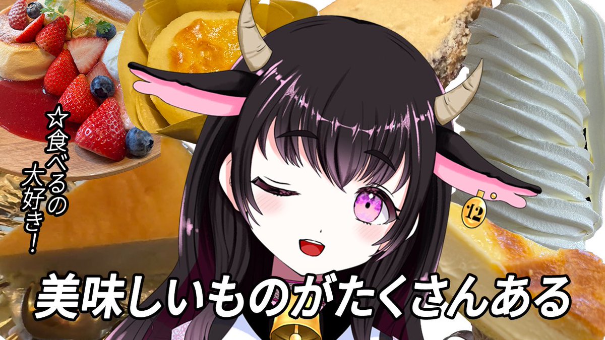 岩桐ゆかな🐮🍖自称岩手県ご当地VTuber tweet media