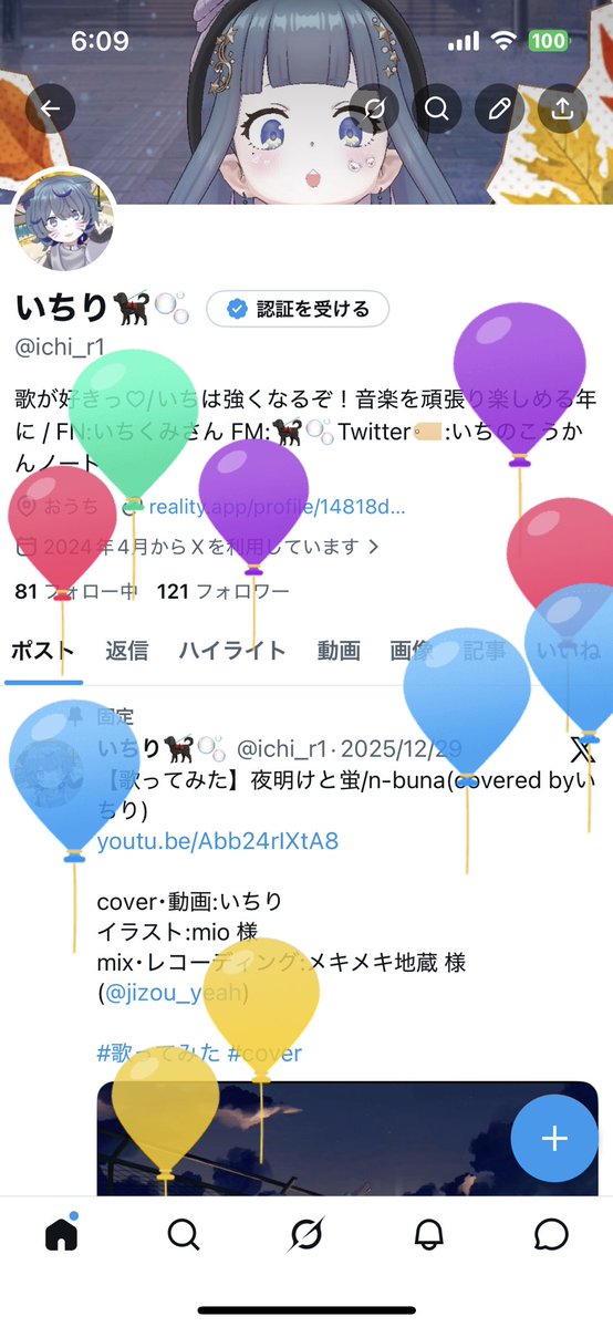 いちり🐕🦺🫧 tweet media