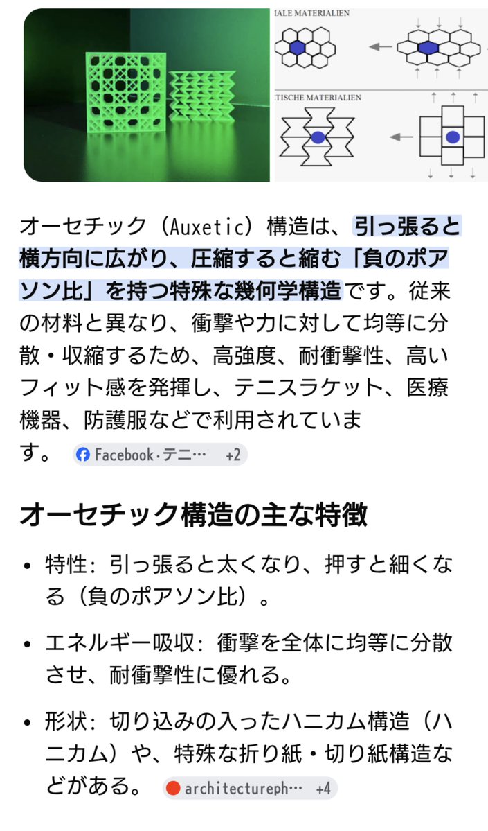 🇯🇵ぷすけつ🇪🇸 tweet media