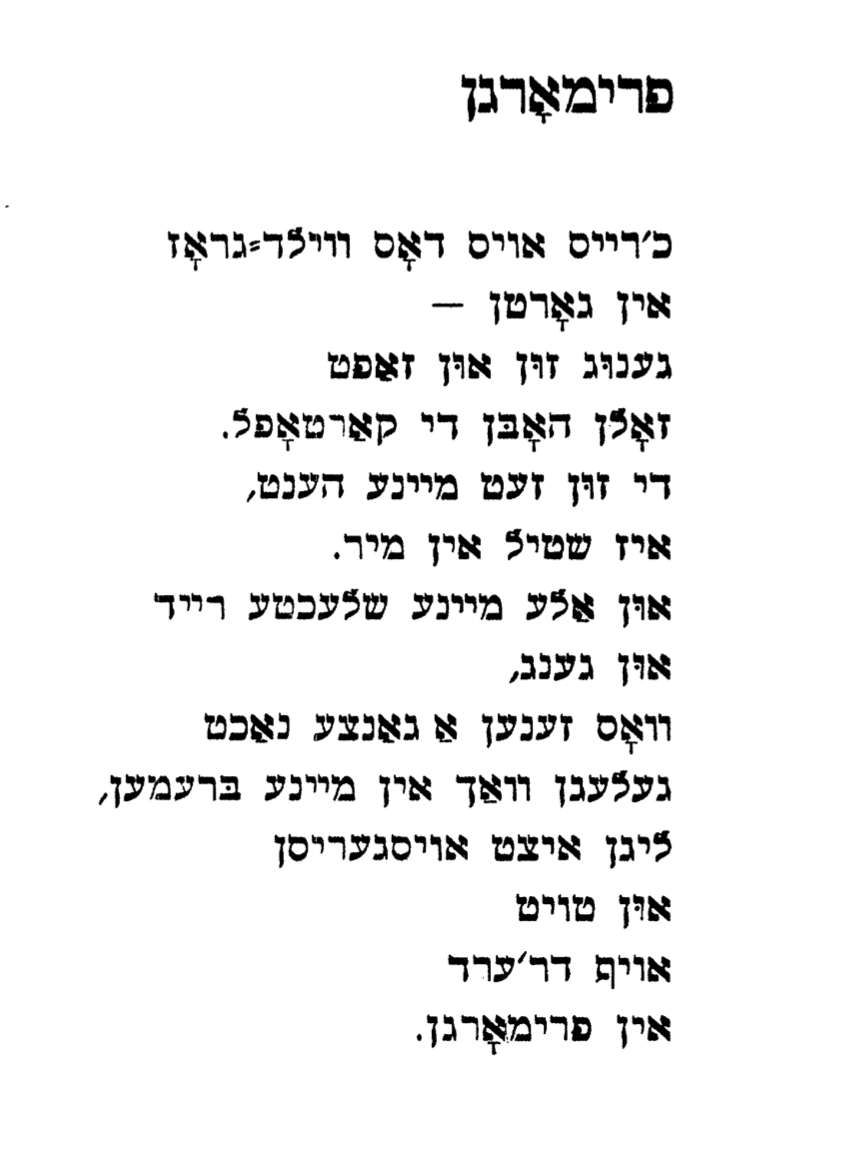 איישע tweet media