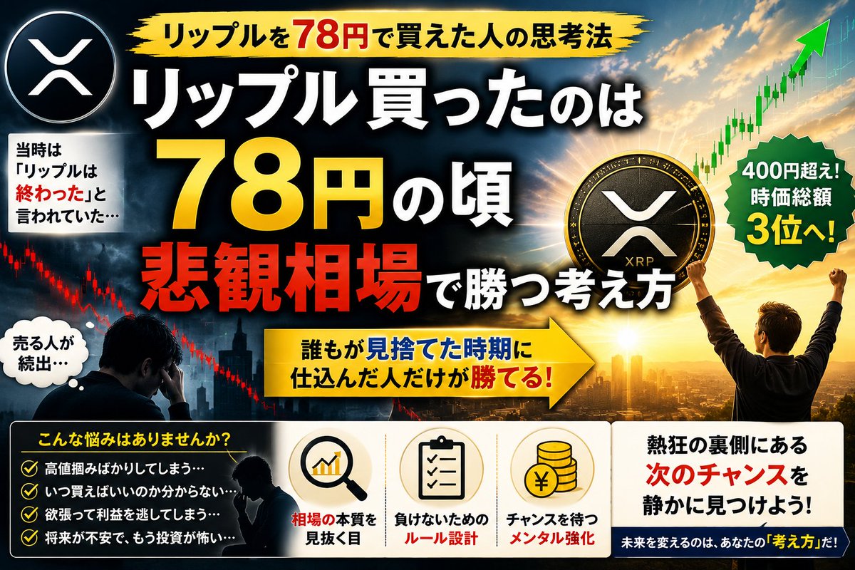 カズくん┃損しない仮想通貨の始め方 tweet media