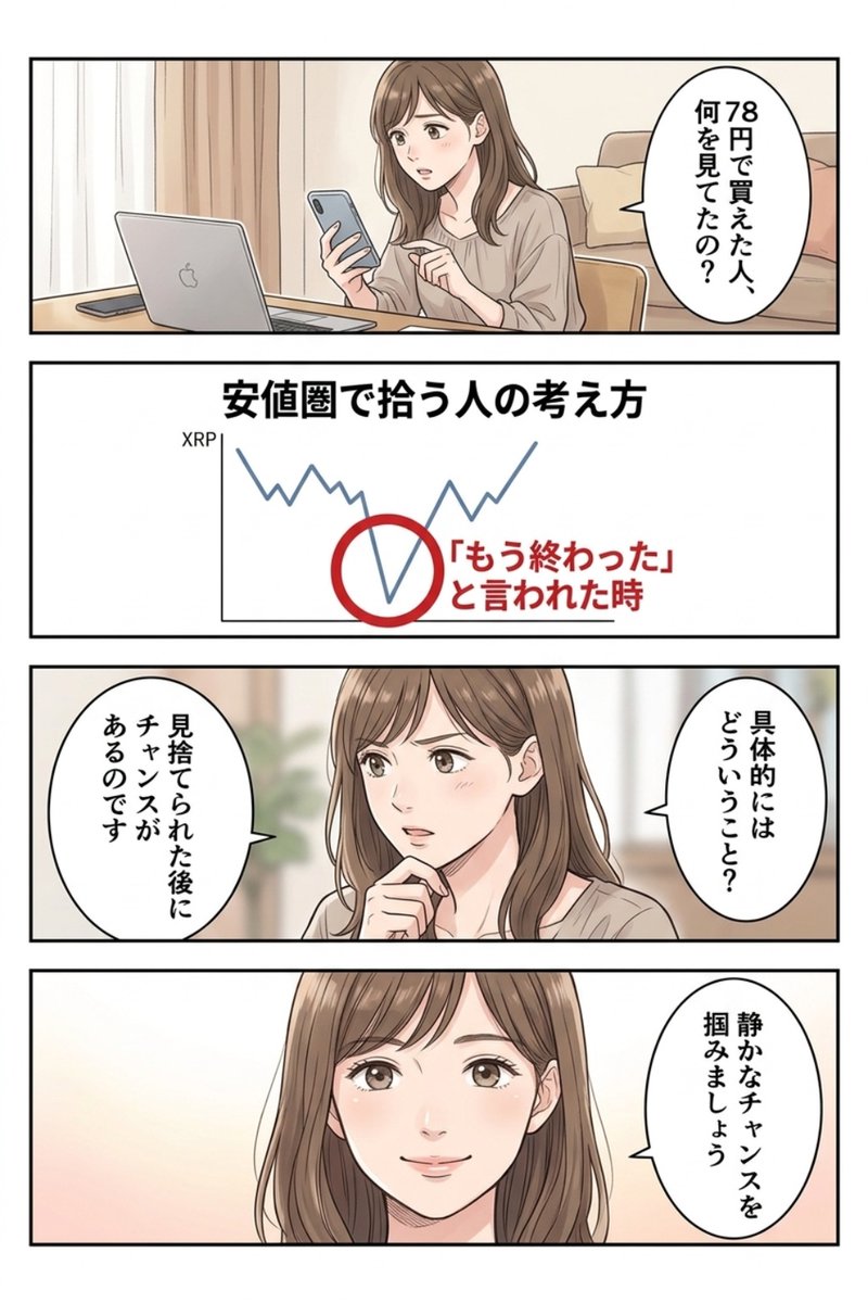 カズくん┃損しない仮想通貨の始め方 tweet media