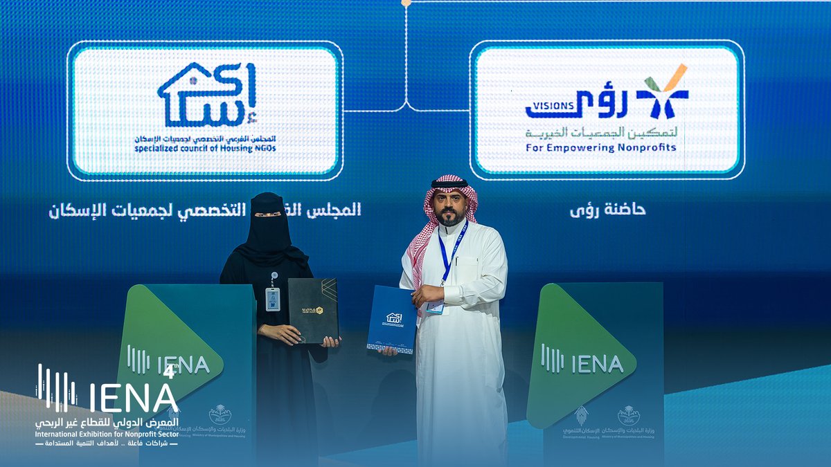 المعرض الدولي للقطاع غير الربحي | IENA tweet media